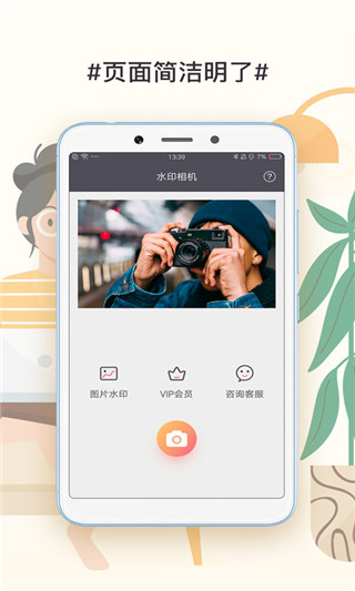 此刻水印相机app