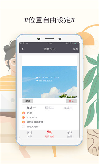 此刻水印相机app