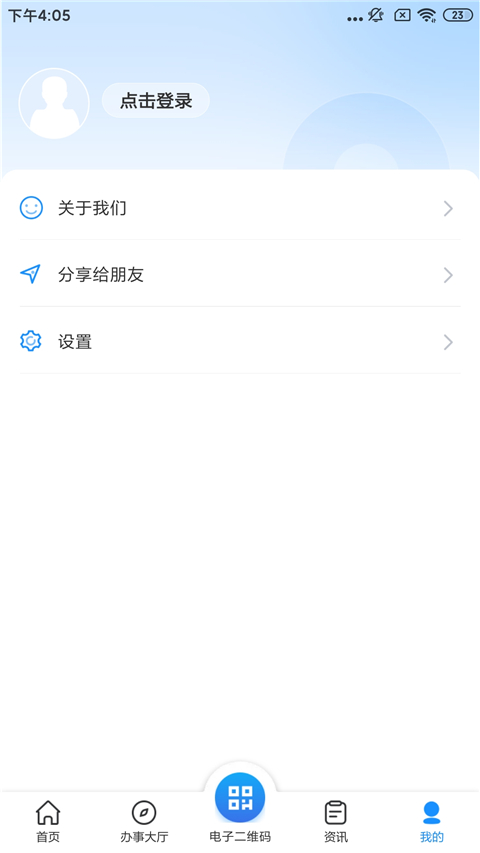 南昌社保卡app最新版