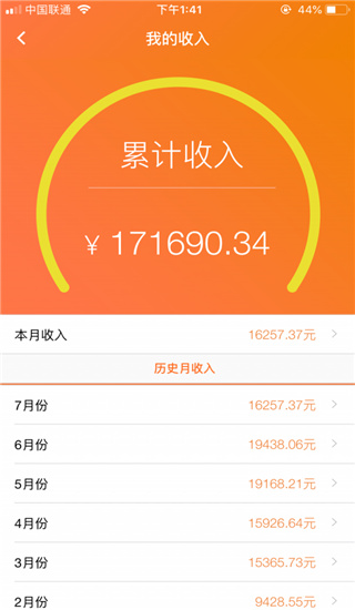 云智充合作版APP