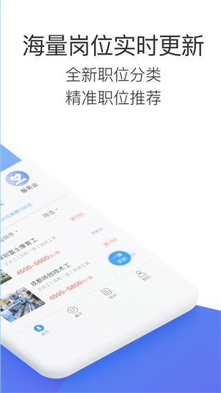 蓝领带工作网app