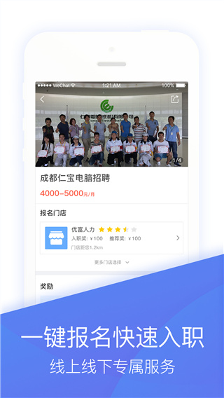 蓝领带工作网app