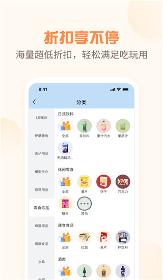 夜市app