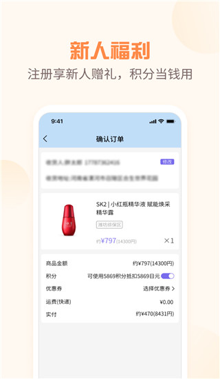 夜市app