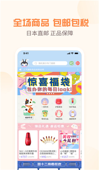 夜市app