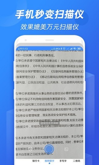 全能识图app