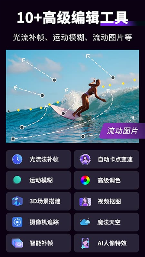 MotionNinja特效视频app