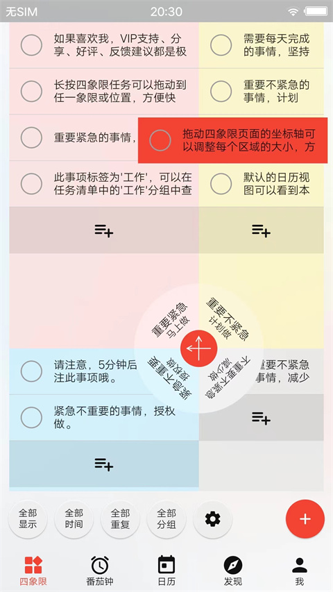 朝夕清单app