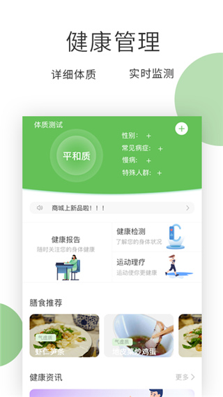 膳食一度app