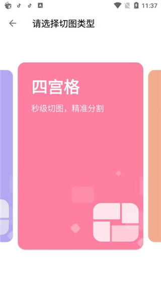 图叨叨正版