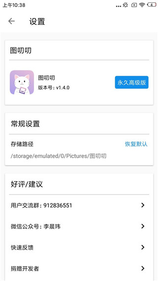 图叨叨正版