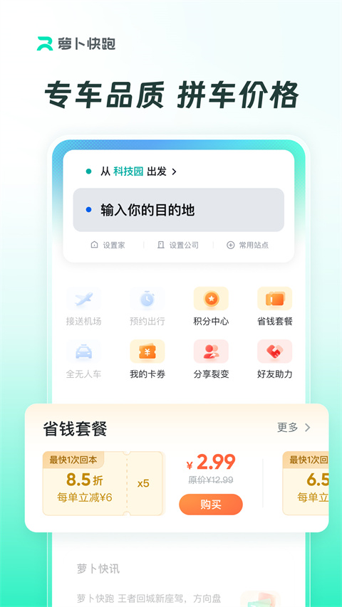 Apollo GO APP