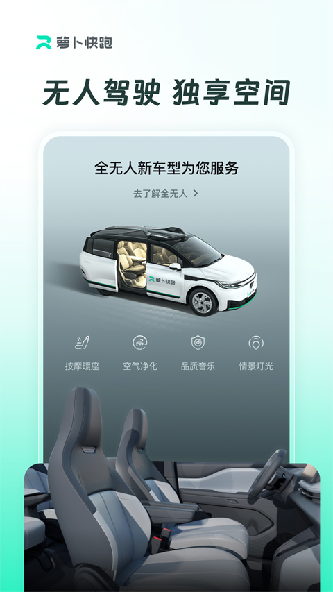 Apollo GO APP