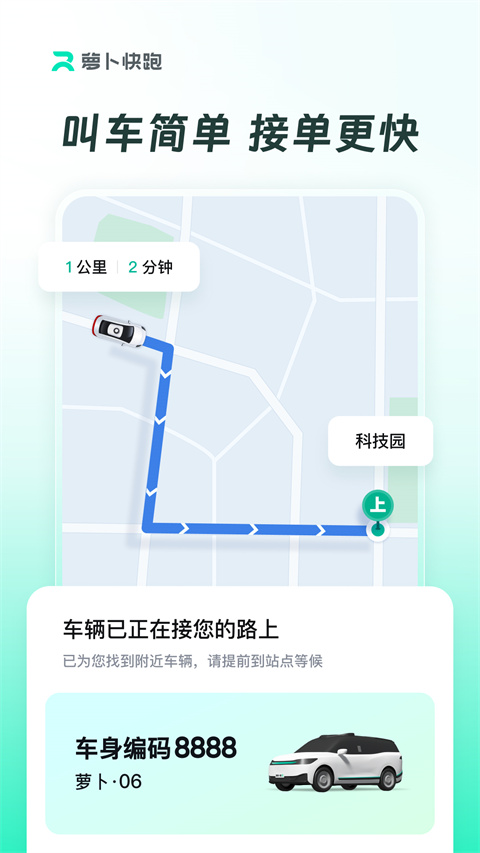 Apollo GO APP