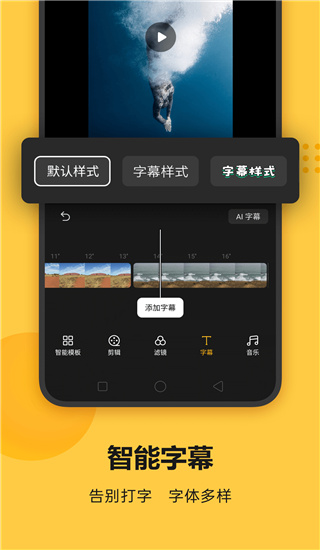 Soloop即录app(即录剪辑)