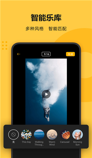 Soloop即录app(即录剪辑)