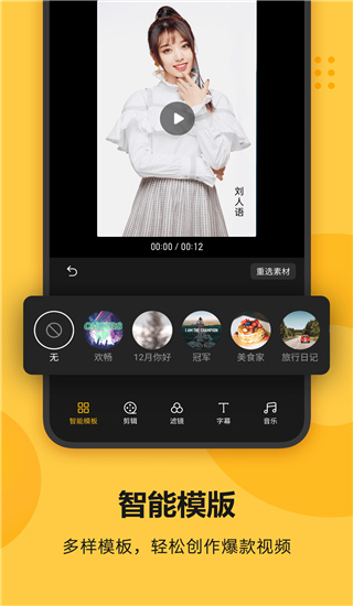 Soloop即录app(即录剪辑)