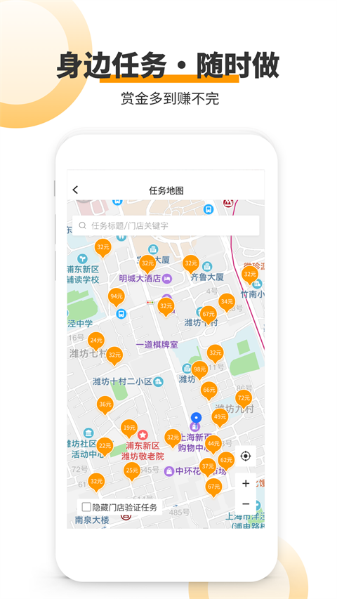 爱零工App