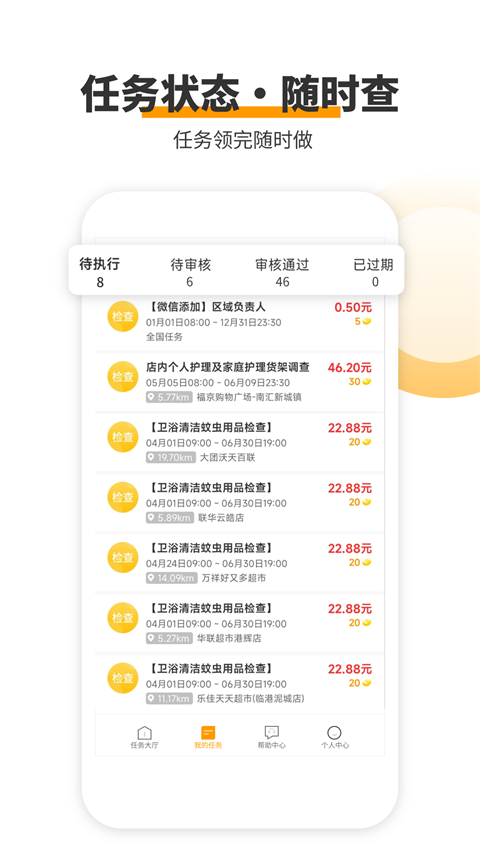 爱零工App