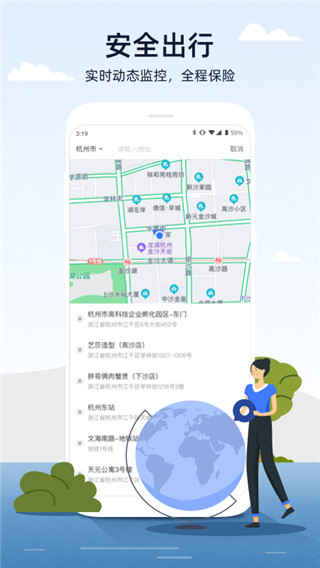 人人巴士app