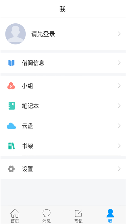 书香乐山app