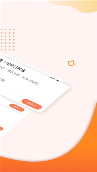 豆神教育手机版