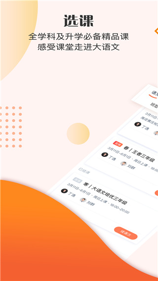 豆神教育手机版
