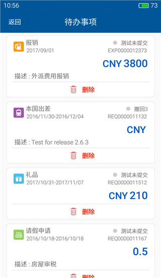 云简业财app