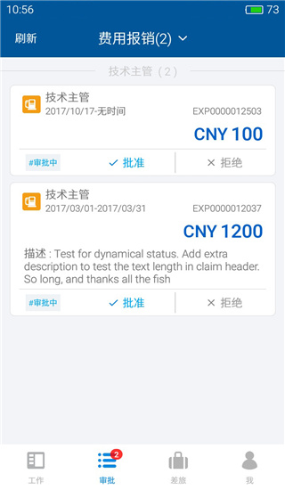 云简业财app