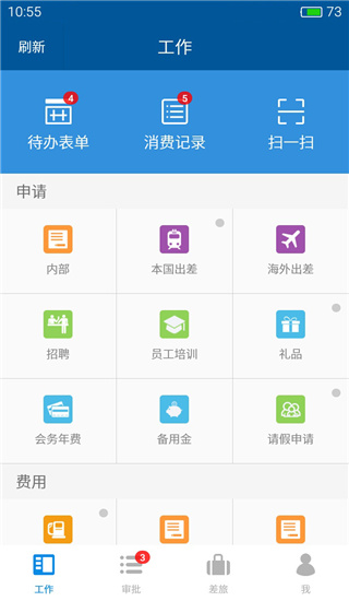 云简业财app