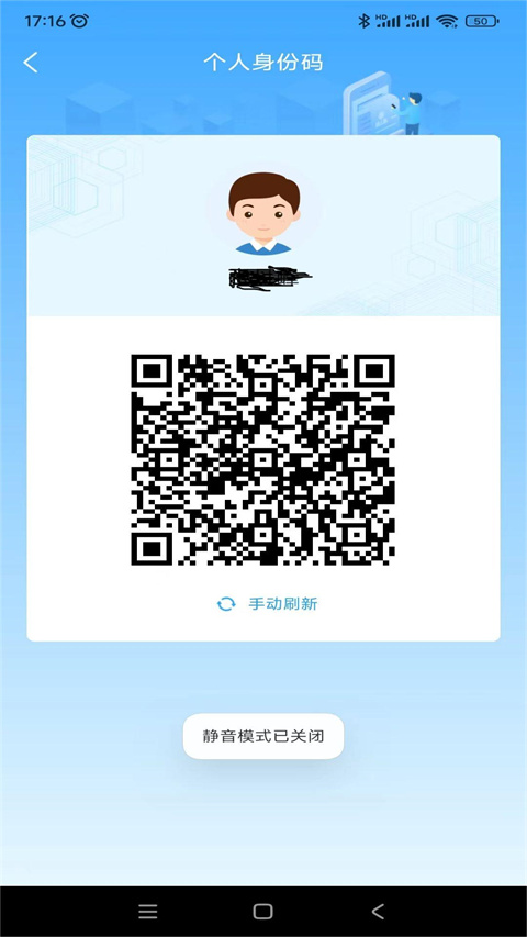 威海市民卡app