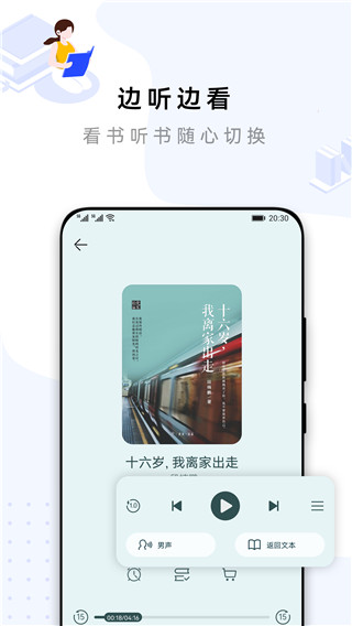 华为阅读免费书城APP