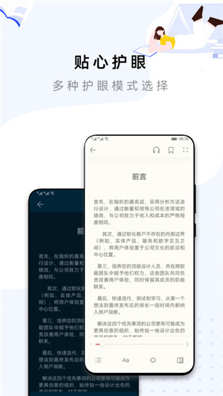 华为阅读免费书城APP
