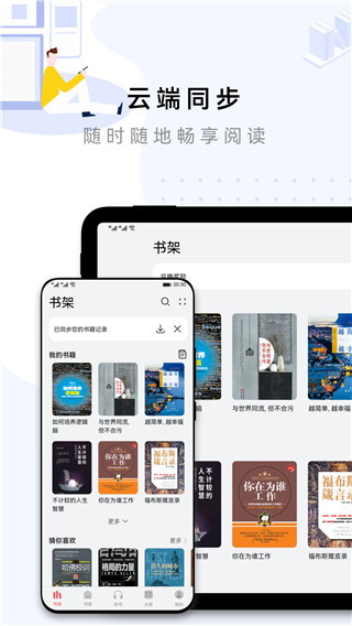 华为阅读免费书城APP