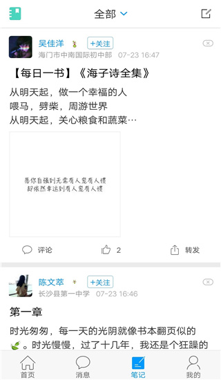 移动图书馆公图版app