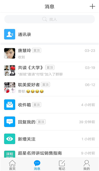 移动图书馆公图版app