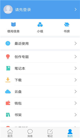 移动图书馆公图版app