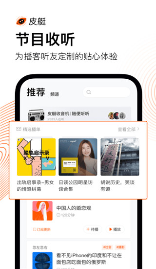 皮艇app