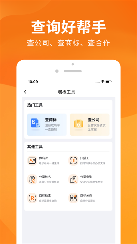 司盟企服手机客户端