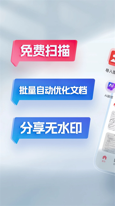口袋扫描仪app免费正版