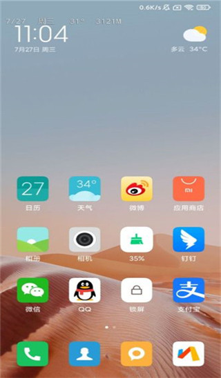 迷你状态栏pro最新版