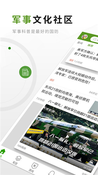 迷彩虎app
