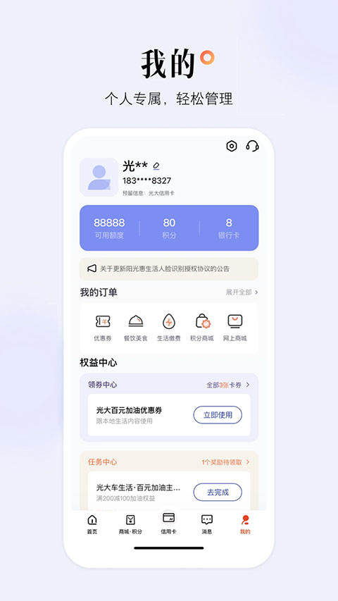 光大信用卡app