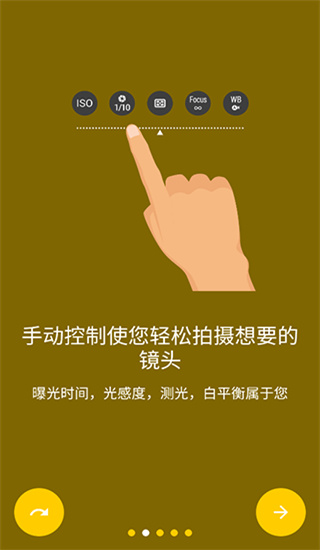 极致相机国际版
