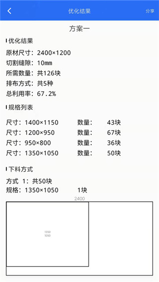 工程计算手机app