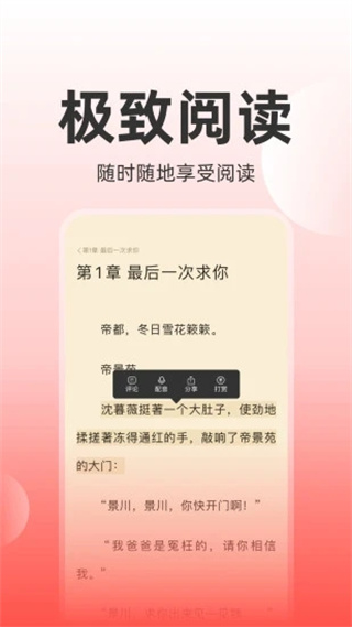 读乐星空app