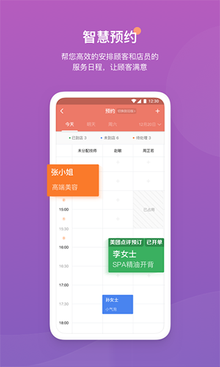 客满满App