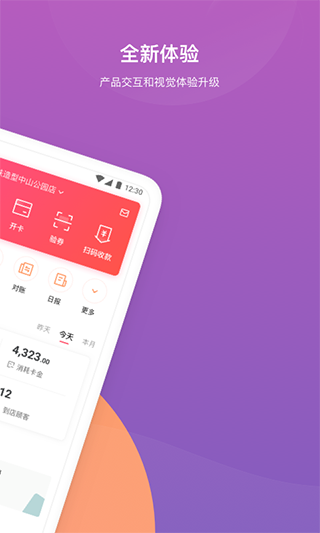 客满满App