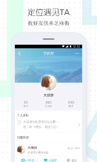 特斯联app