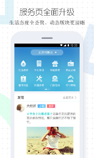 特斯联app
